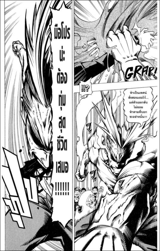 My Hero Academia chapter 1:45